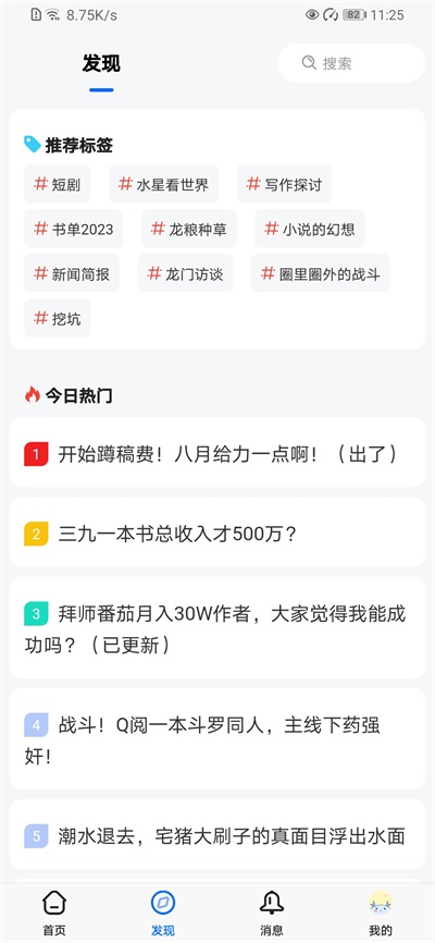 龙的天空论坛土星版