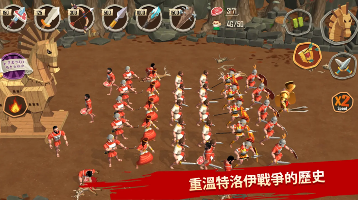 特洛伊战争