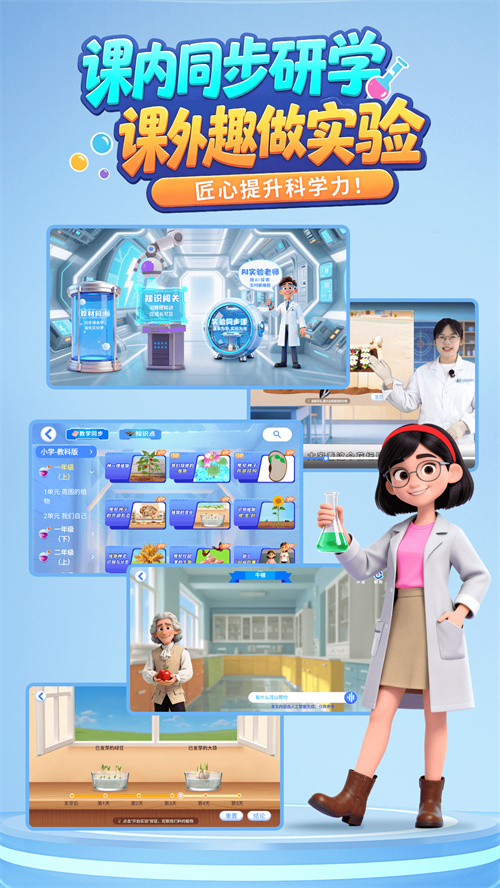 科学要实验
