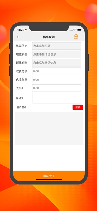 帮家师傅