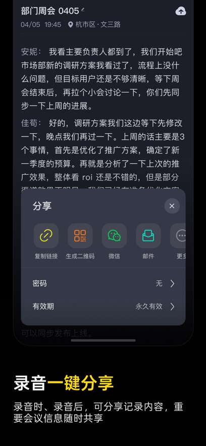 viaim讯飞版