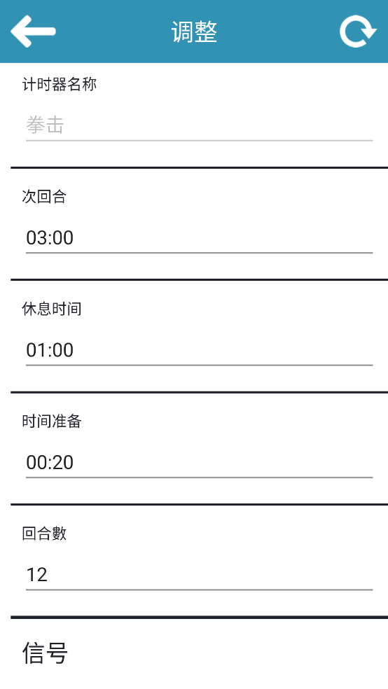 Boxing Timer