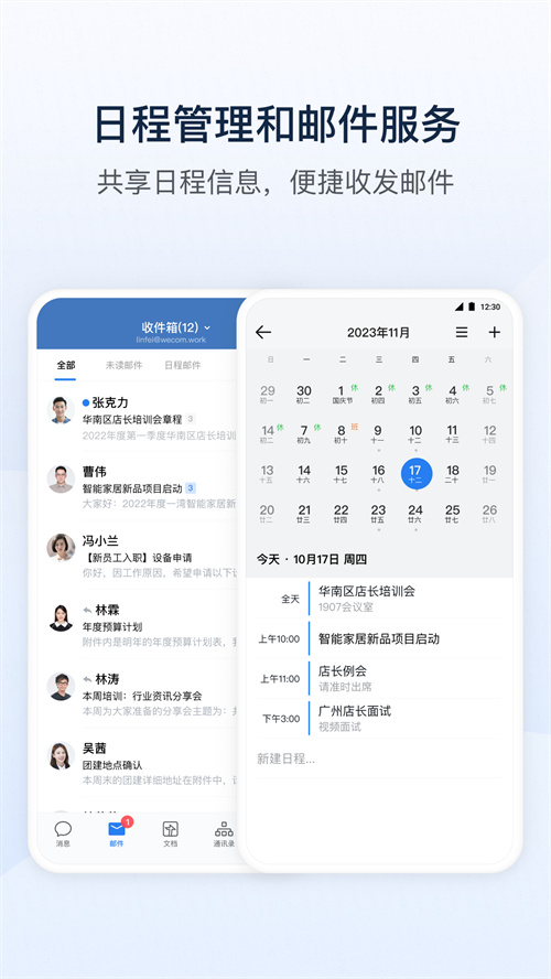 鹏实e