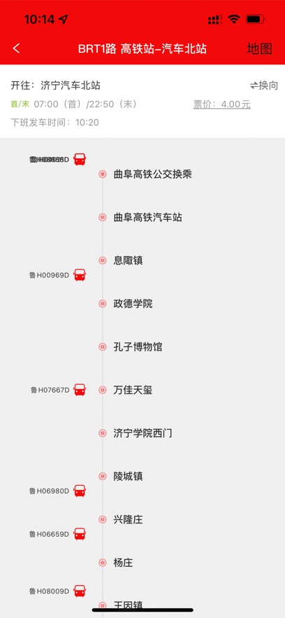 济宁城际公交