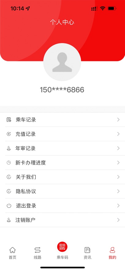 济宁城际公交
