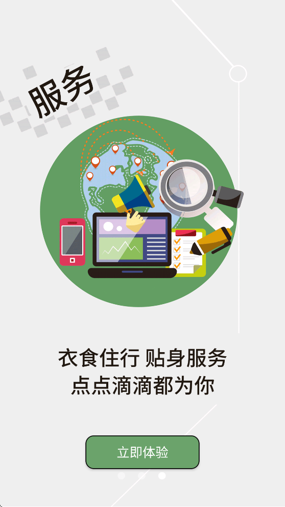 云上仙桃