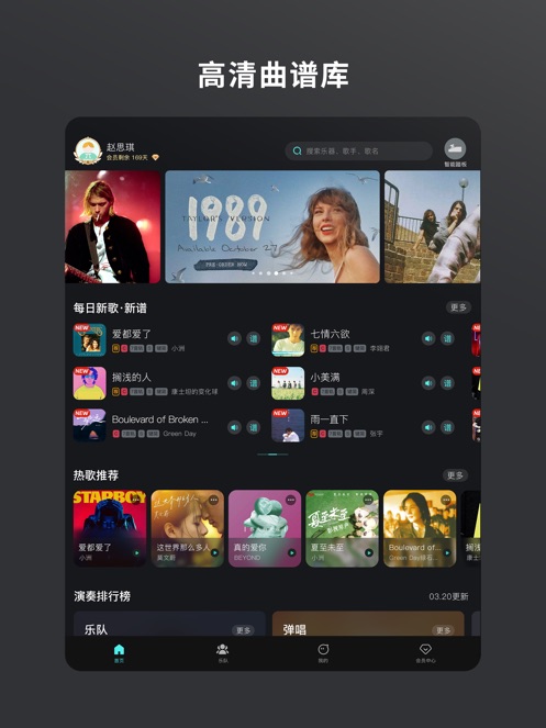 板凳音乐hd
