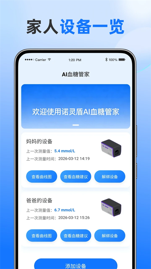 诺灵盾