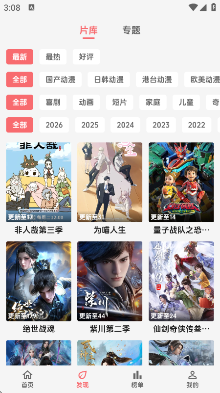 漫闪