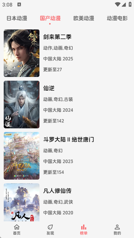 漫闪