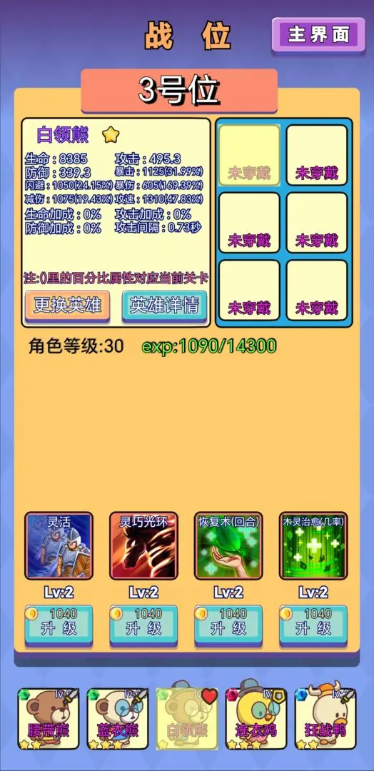 鸡鸭家