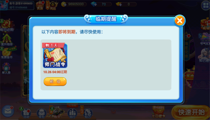 街机万炮捕鱼