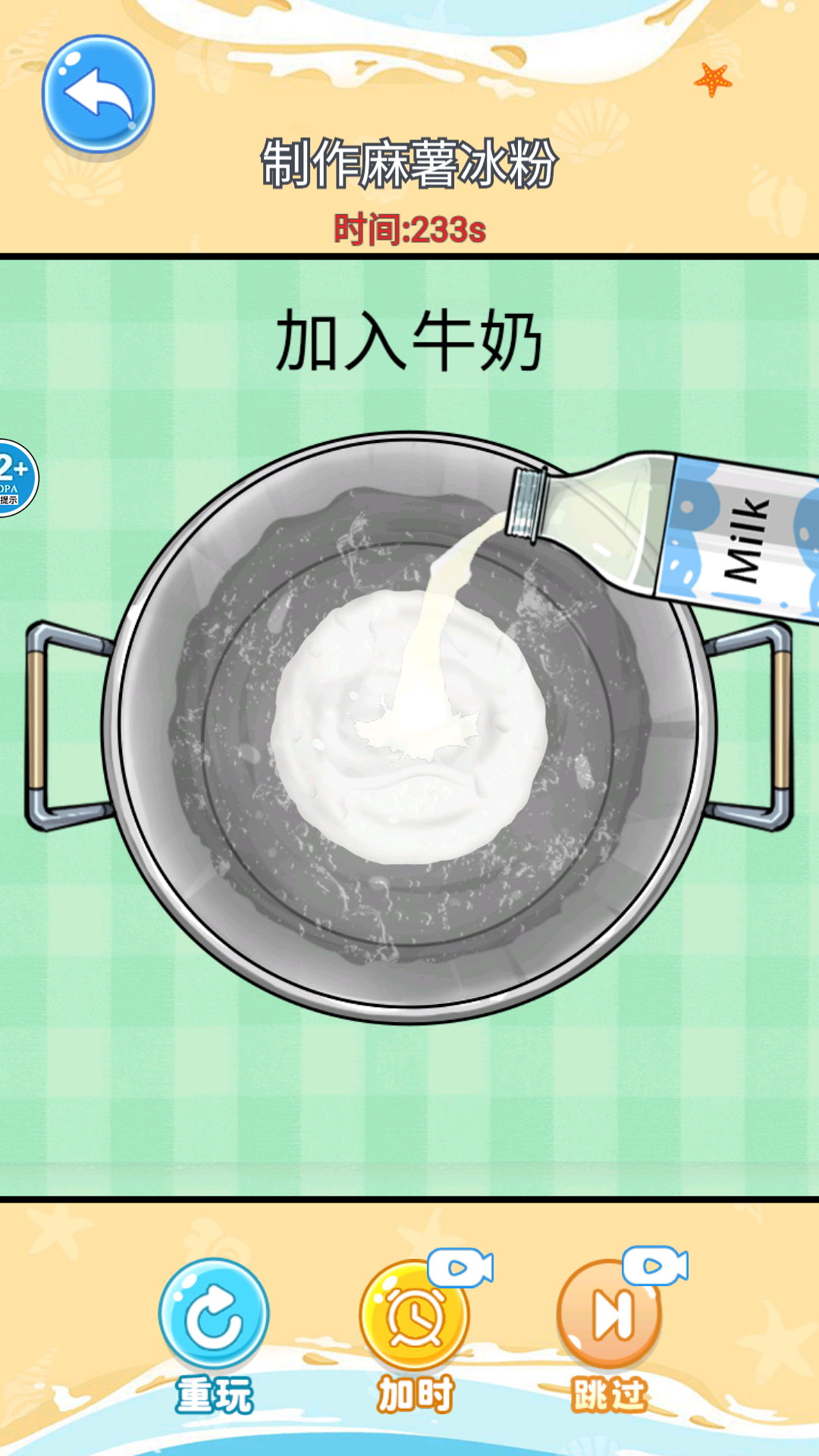 舌尖上的餐厅