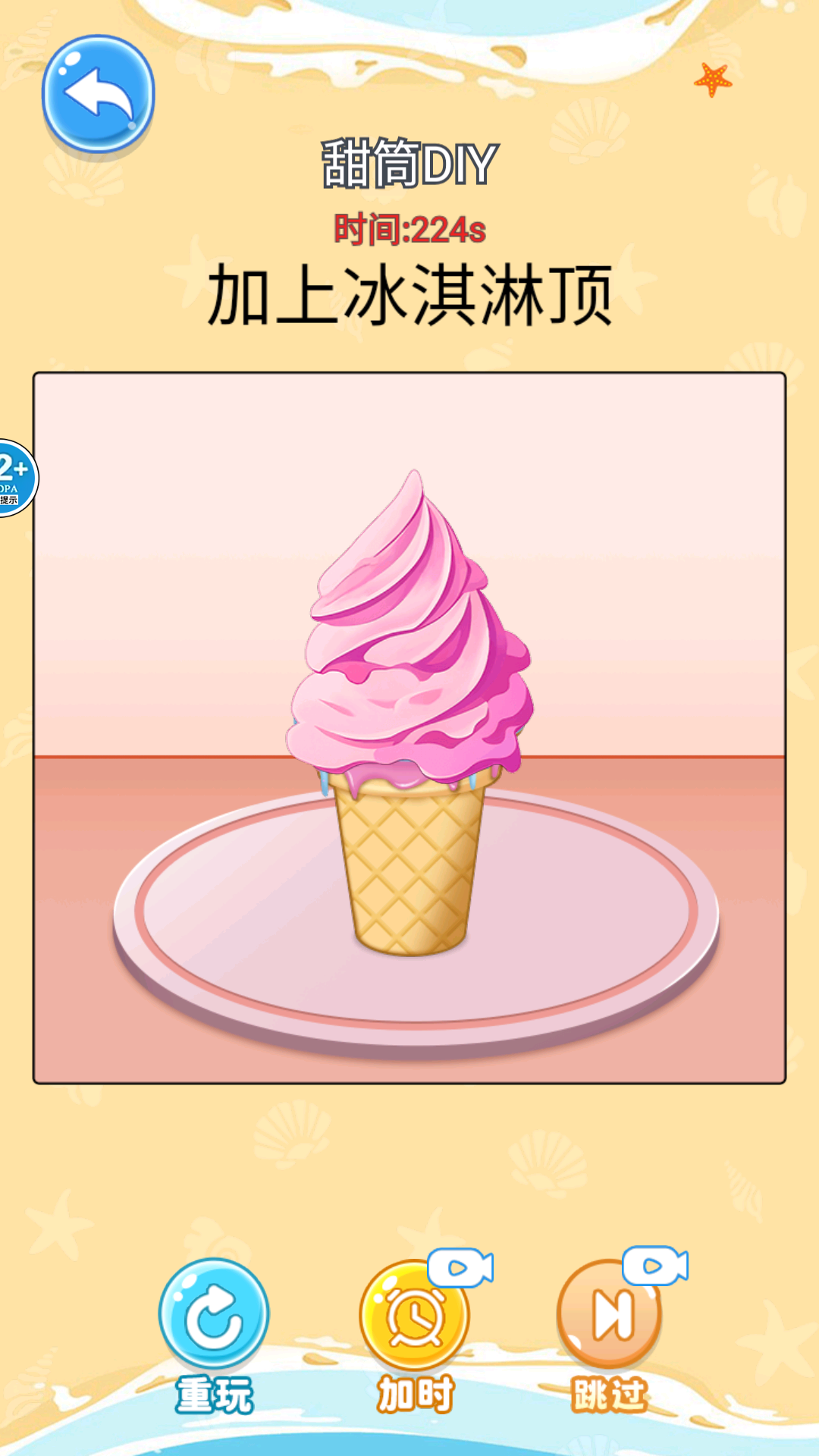 舌尖上的餐厅