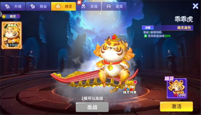 指尖捕鱼