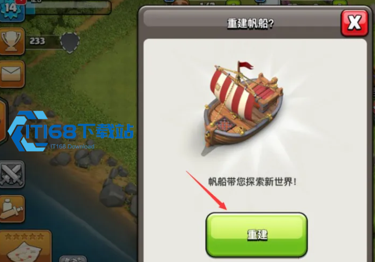 部落冲突援兵获取全攻略-轻松拿满强力支援【攻略】