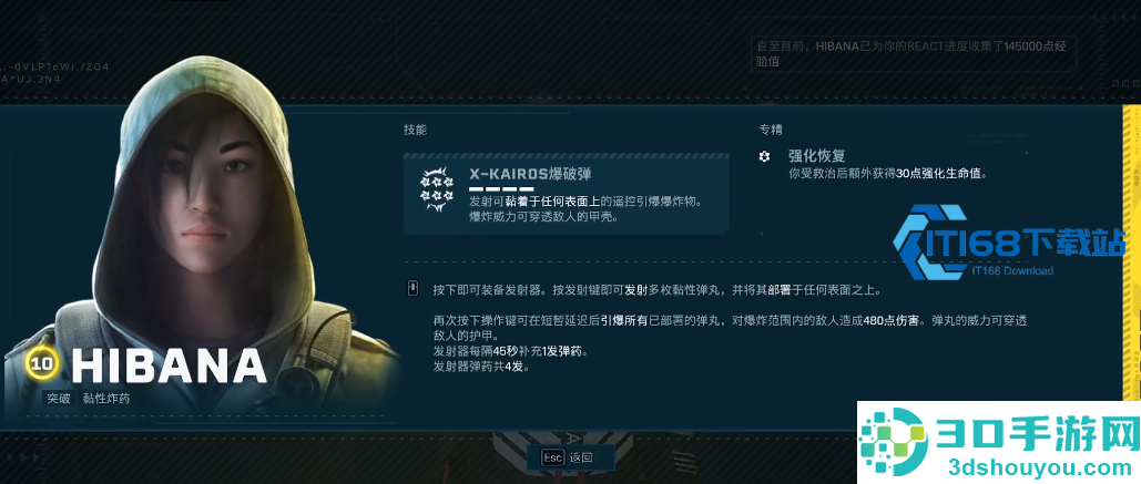 彩虹六号异种
