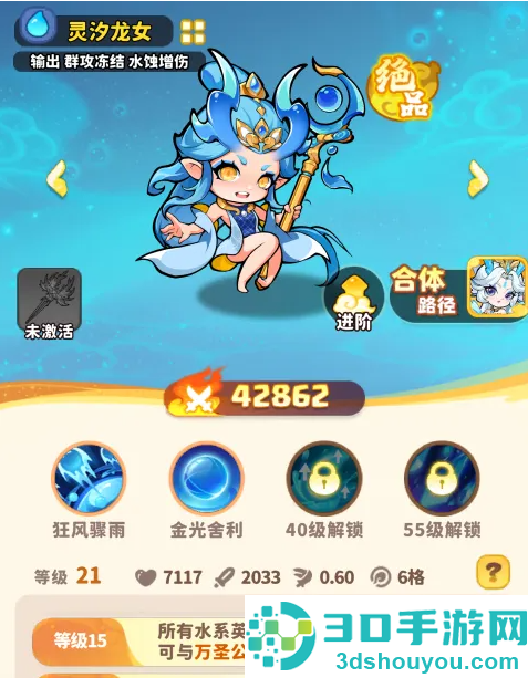 魔宠降临战力裂变指南