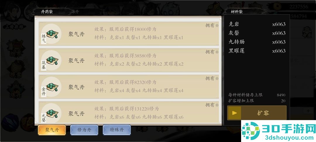 伏魔诀快速升级攻略