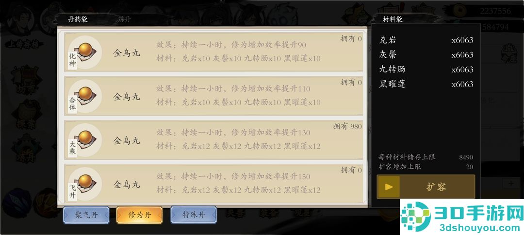 伏魔诀快速升级攻略