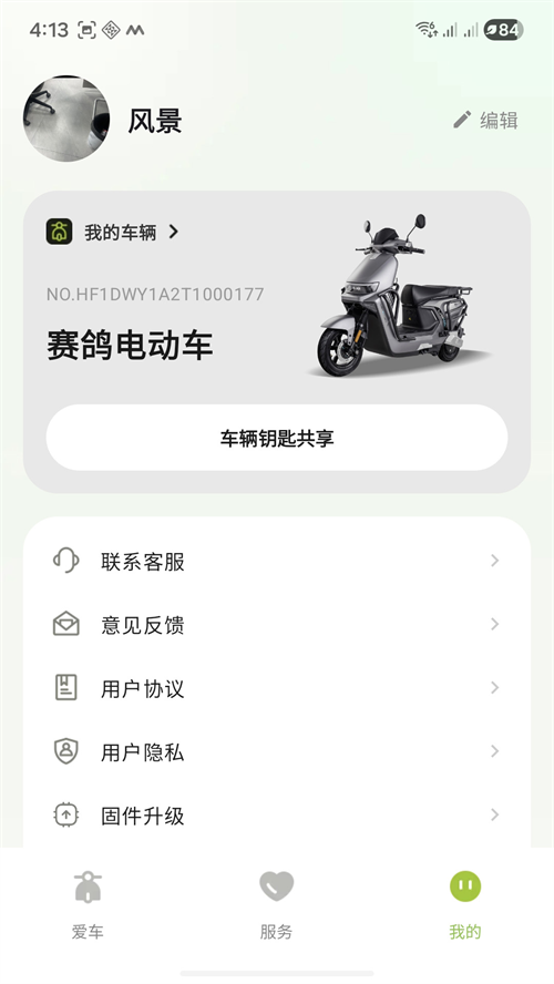 赛鸽电动车