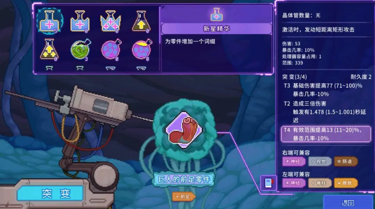生物原型2