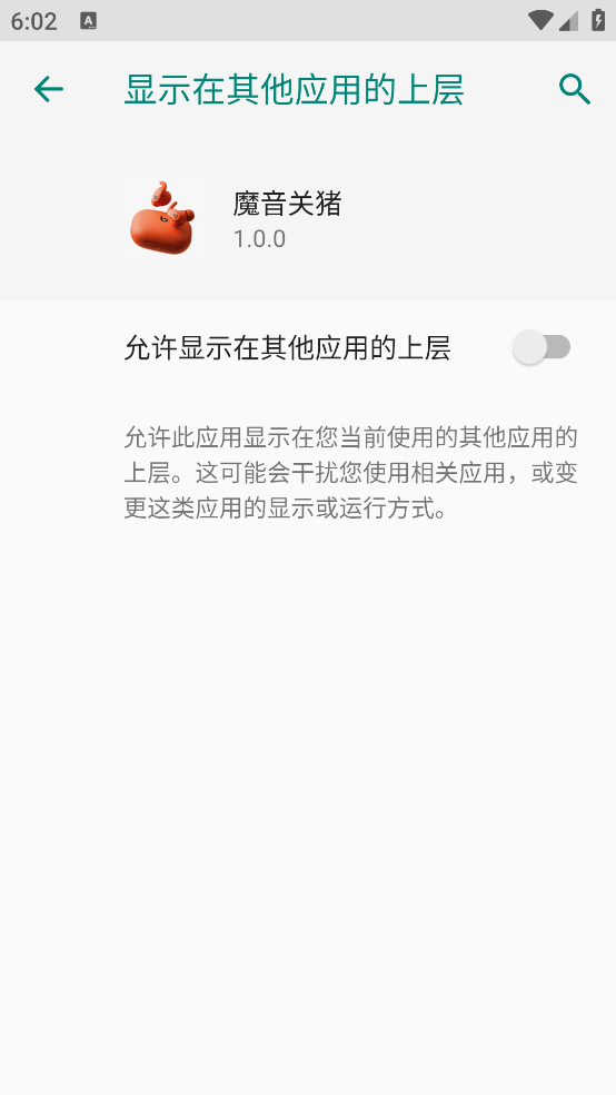 魔音关猪