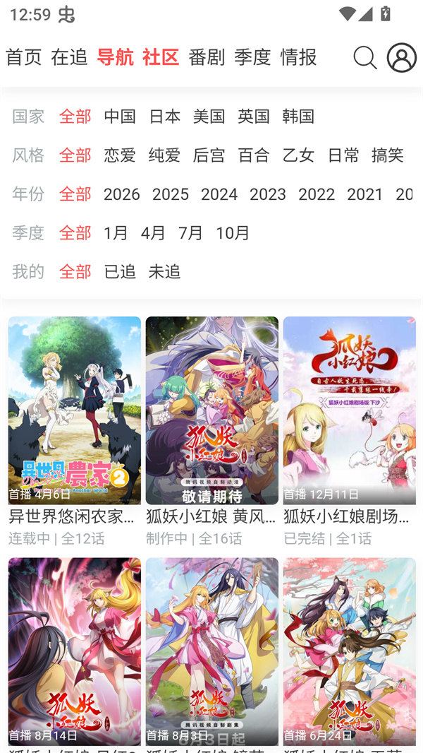 AniFun