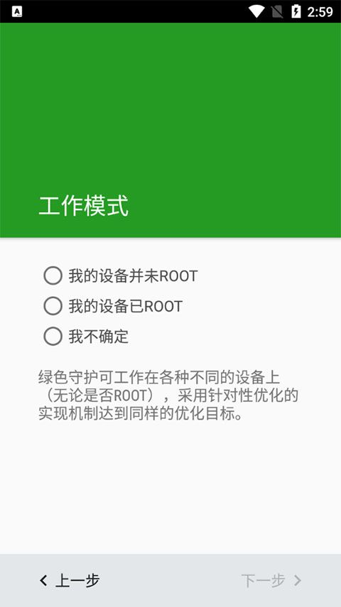 绿色守护