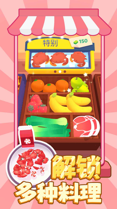 便利店传奇