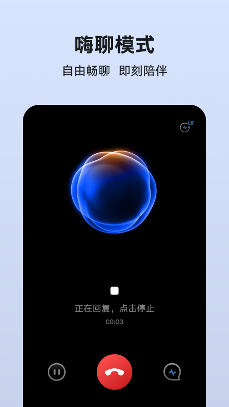 天禧智能体