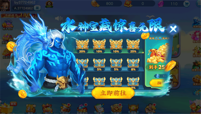 捕鱼大赛