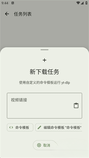 星启下载助手