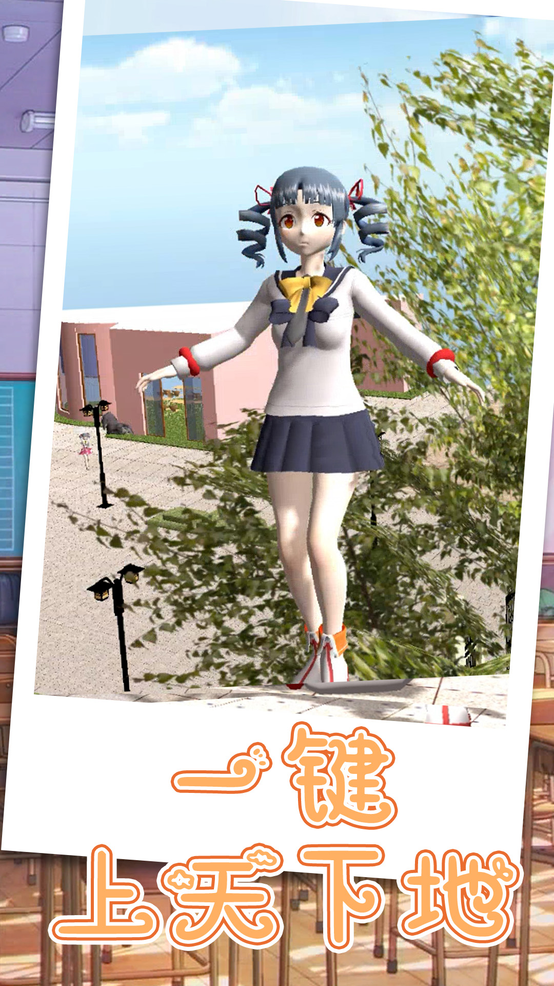跑跑美少女
