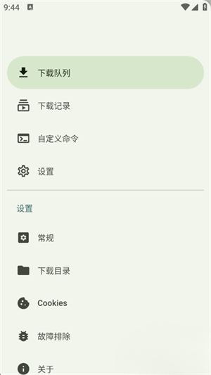 星启下载助手