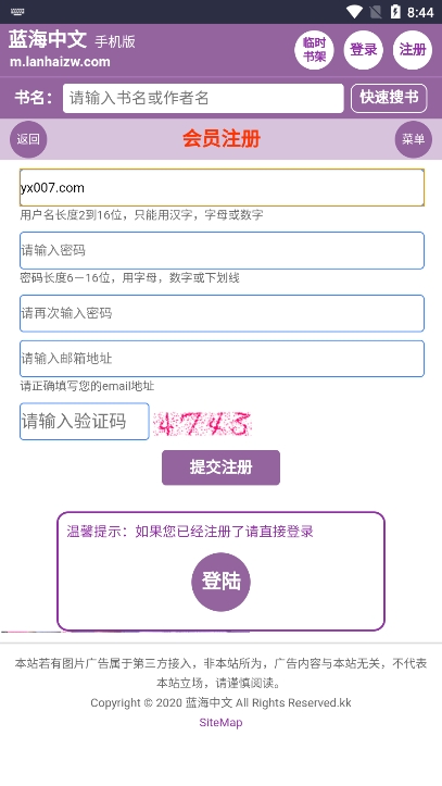 蓝海搜书