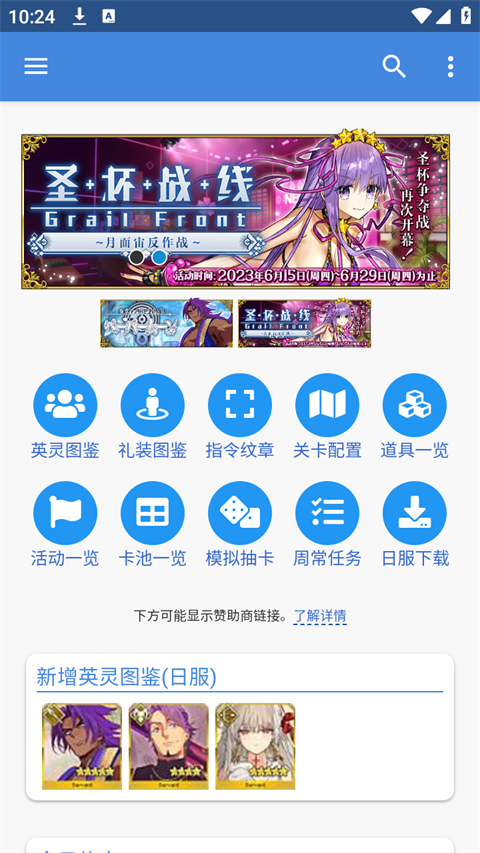 Mooncell英灵图鉴