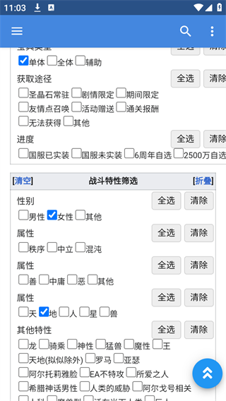 Mooncell英灵图鉴
