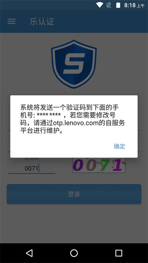 乐认证