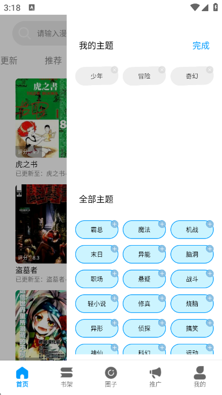 漫拾光