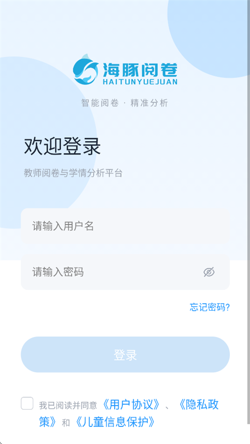 海豚阅卷
