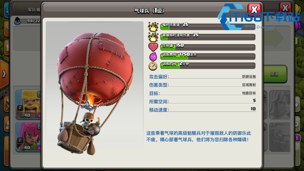 部落冲突攻城车辆全攻略-三星进攻必备技巧【全面指导】