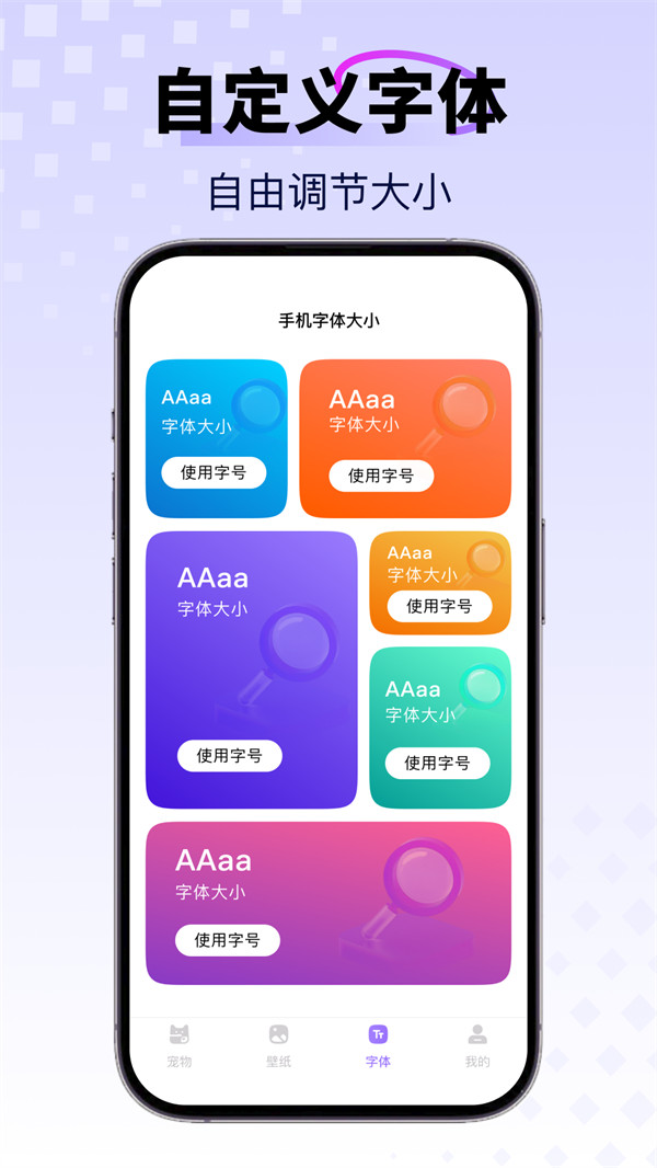 手机桌面宠物