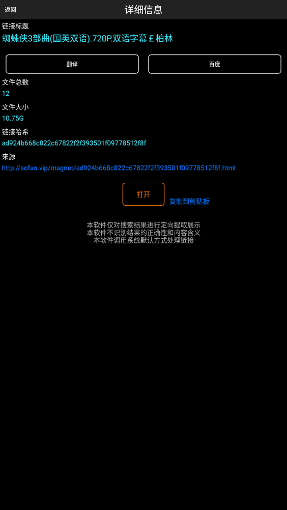 P搜