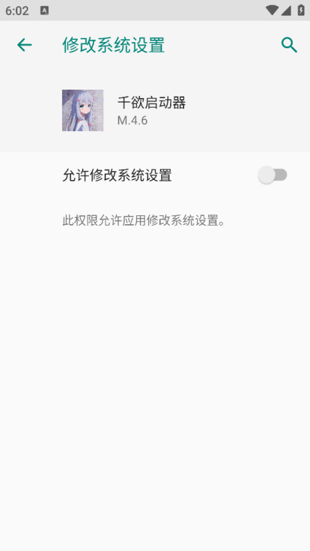 千欲启动器