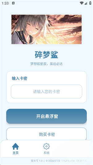 碎梦鲨