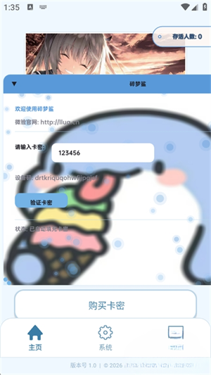 碎梦鲨