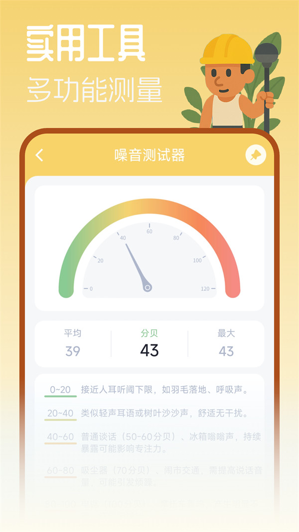 摸鱼工具箱