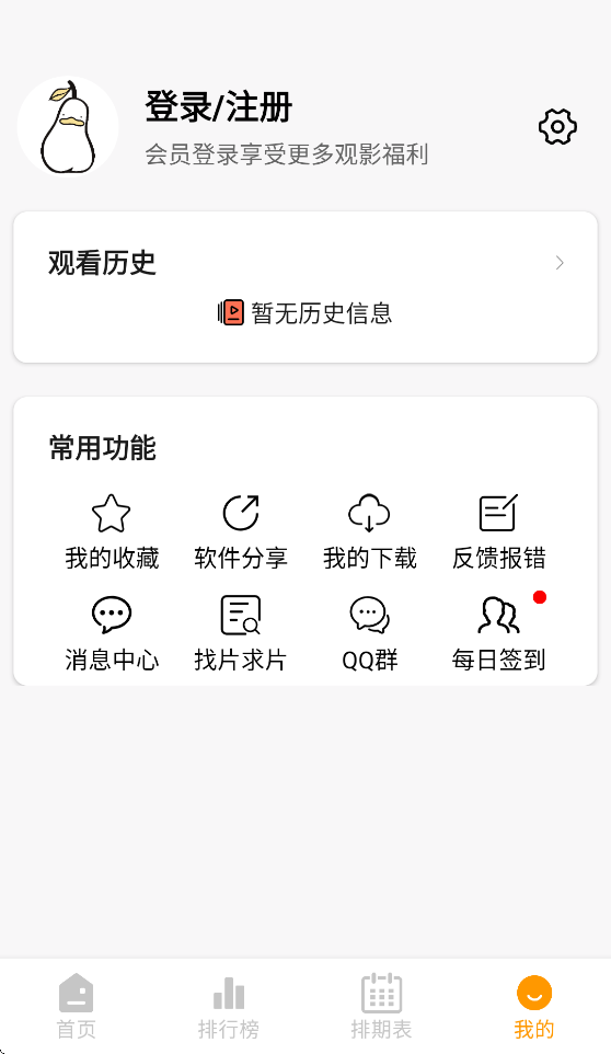 鸭梨鸭梨