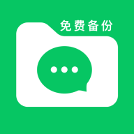 文件记录备份助手app